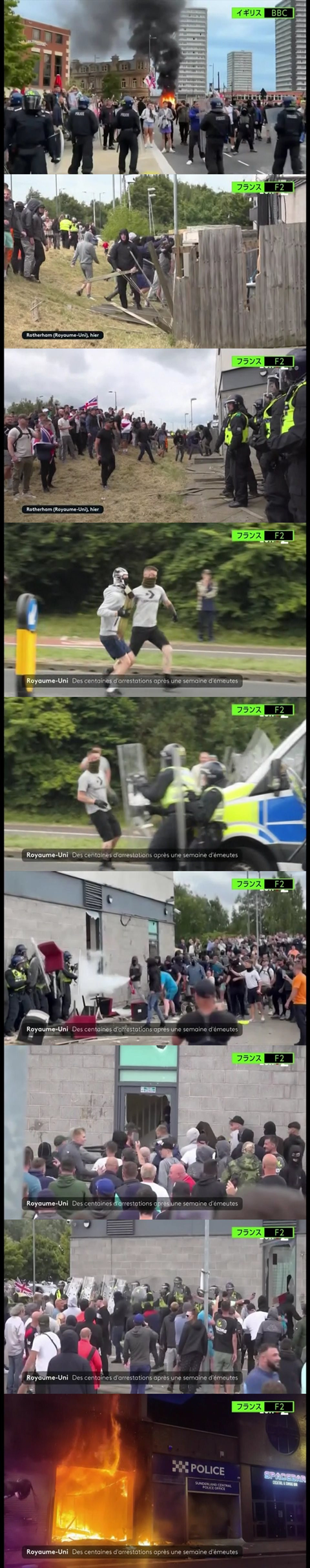 イギリス暴動