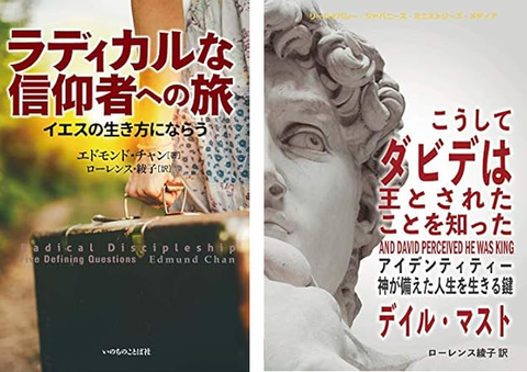 ローレンス綾子本