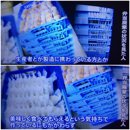 弁当廃棄3