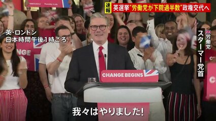 イギリス労働党