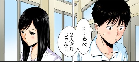 3 からみざかり