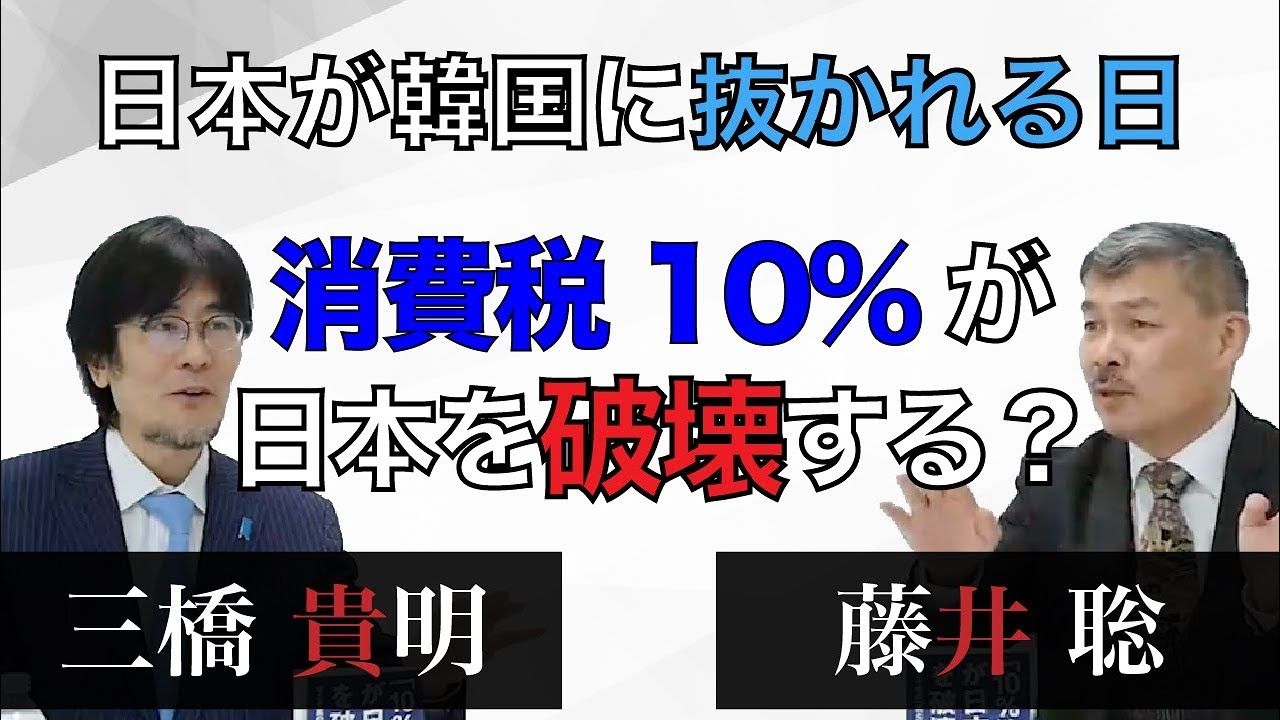 ビジウヨ本出しまくってた三橋貴明さん 脱ウヨ化がここまで進む ホワイト国外しは目の前の問題から国民の注意をそらすため ハンj速報 ビジウヨ本出しまくってた三橋貴明さん 脱ウヨ化がここまで進む ホワイト国外しは目の前の問題から国民の注意をそらすため ハンj速報