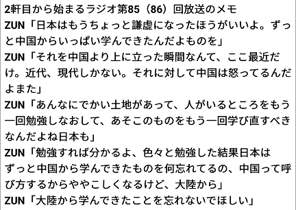 ZUNラジオ3