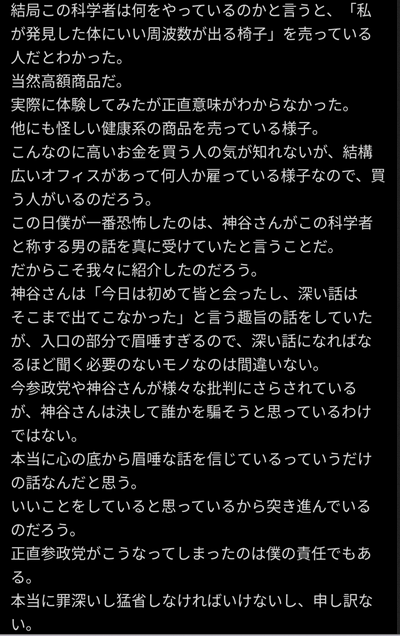 KAZUYA参政2
