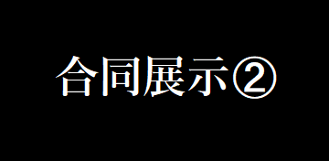 ご2