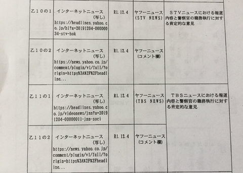 ヤフコメ北海道3