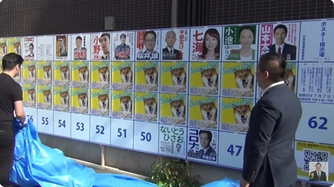 NHK党ポスター