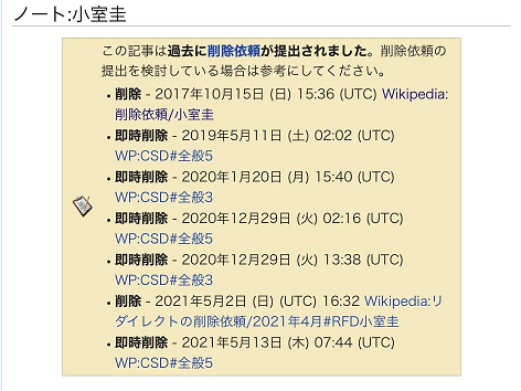 悲報 Wikipediaにdappiの項目が作られるも削除される ハンj速報