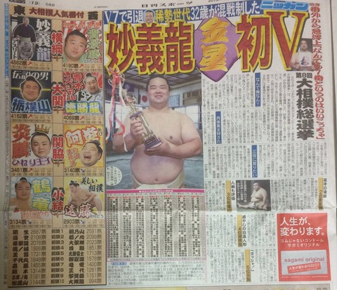 相撲