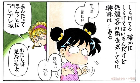 タタミちゃん３