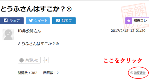 Chiebu1