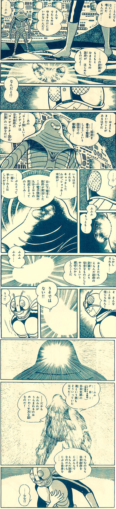イシノモリ2