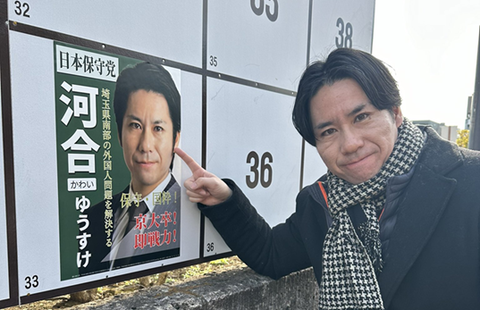 ジョーカー公約１