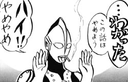 ハイやめやめ