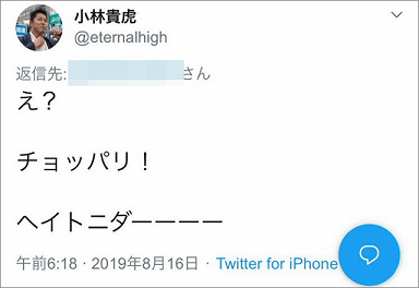 貴虎1