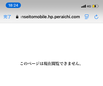 さんせいとうモバイル4