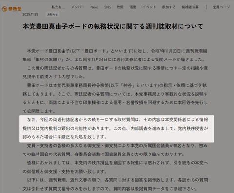 さんせいとう内部