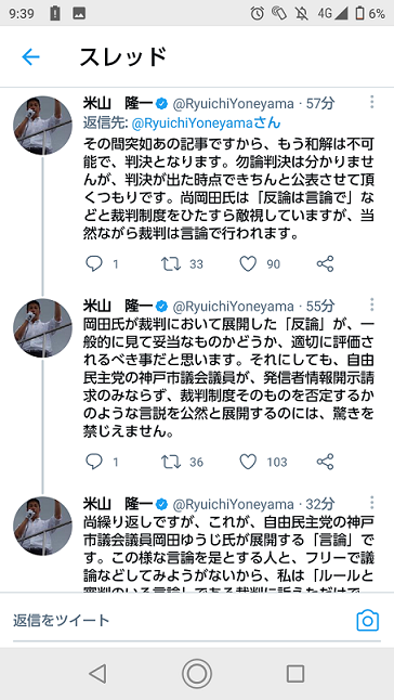 岡田ゆうじ5