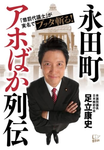 あだち本