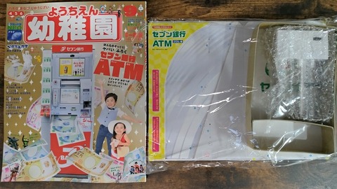 幼稚園2019年9月号