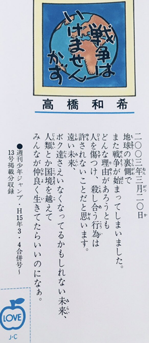 たかはしかずき