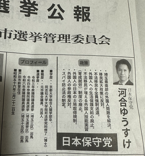 ジョーカー公約2