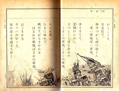 戦前教科書１