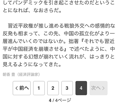 論文5
