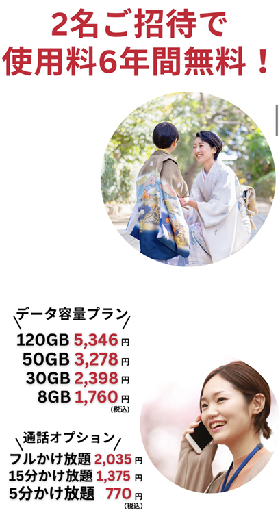 さんせいとうモバイル3