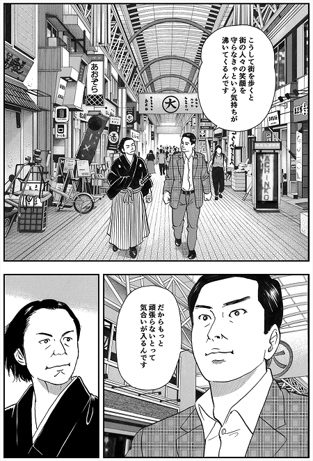 維新漫画9