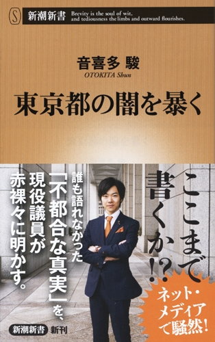 おときた