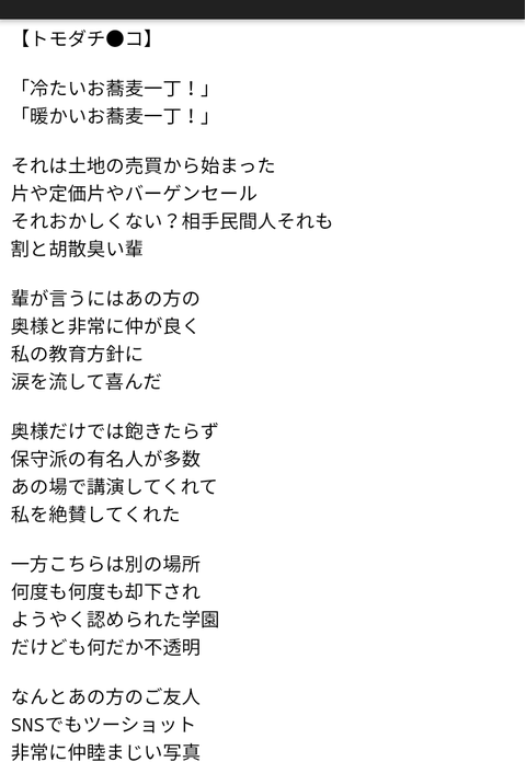 とも１