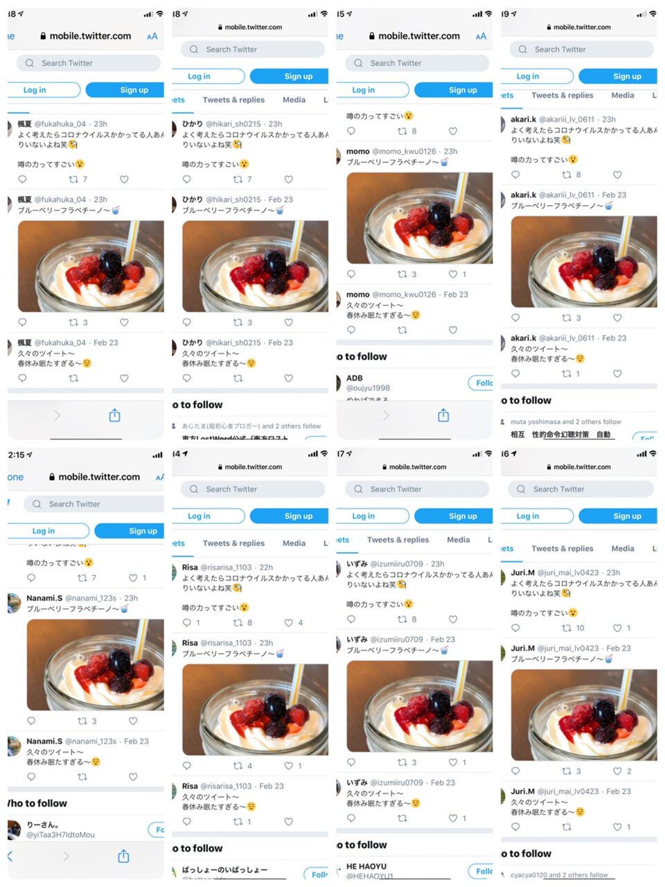 謎 Twitterで よく考えたらコロナウイルスかかってる人あんまりいないよね とのコピペツイートが大量投稿されトレンド入り 全員がブルーベリーフラペチーノなるスイーツを食す ハンj速報