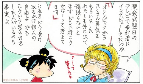 タタミちゃん２