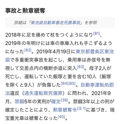 悲報 Wikipediaにdappiの項目が作られるも削除される ハンj速報