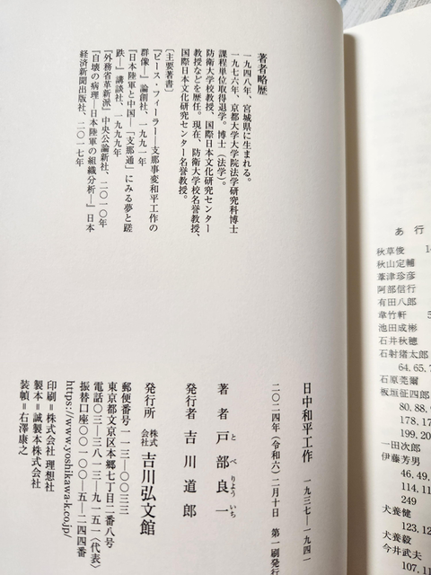 だいとうあせんそう2