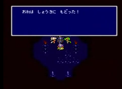 おれはしょうきにもどった