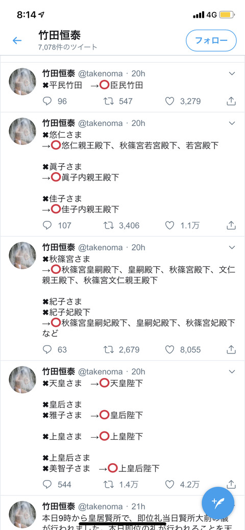 たけ1