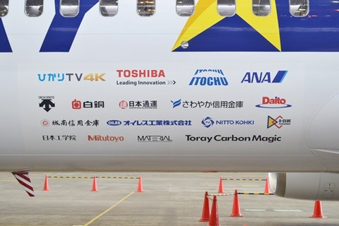 下町ボブスレー協賛