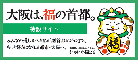 ふくしゅと