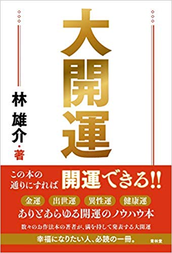 hayashi