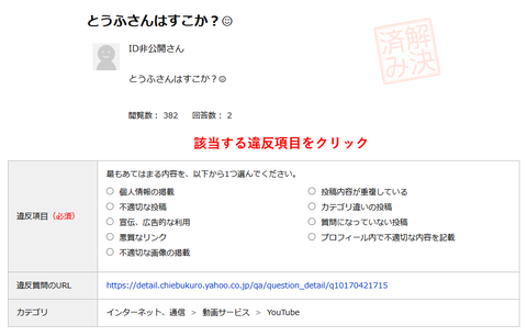 Chiebu2