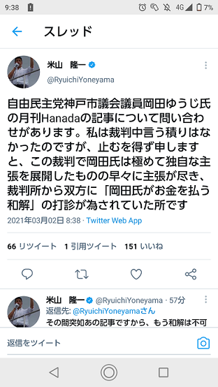 岡田ゆうじ4