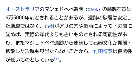 コンス竹田石器１