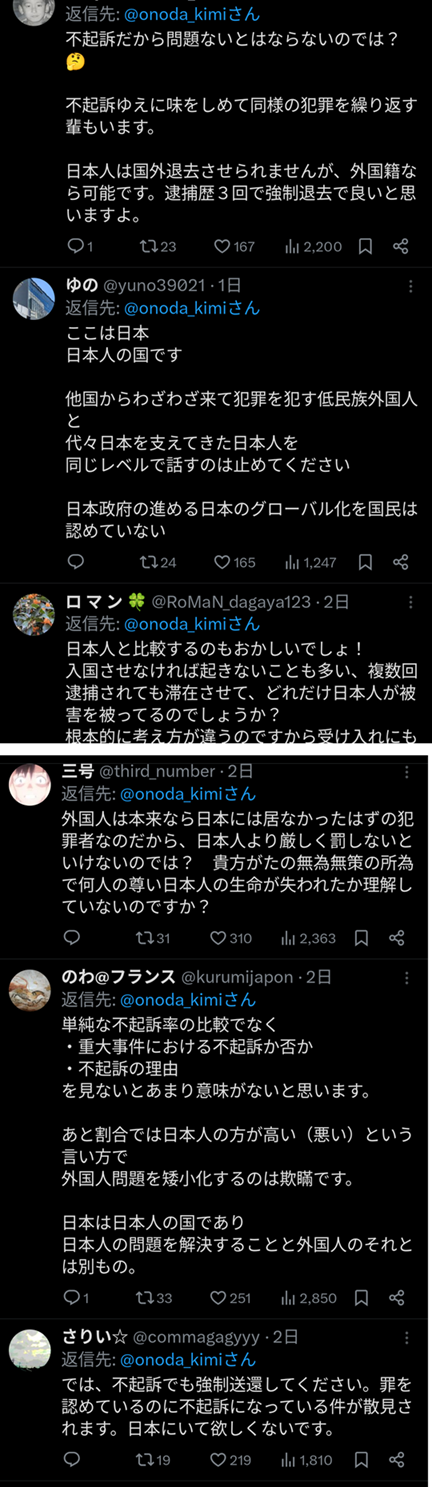 おのだネトウヨ１