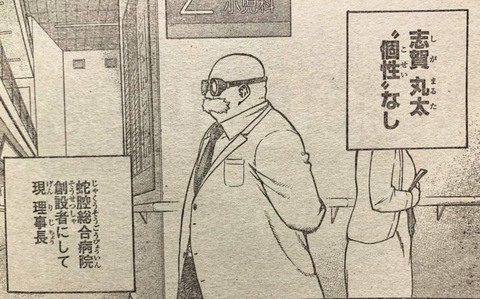 maruta-shiga-940x585