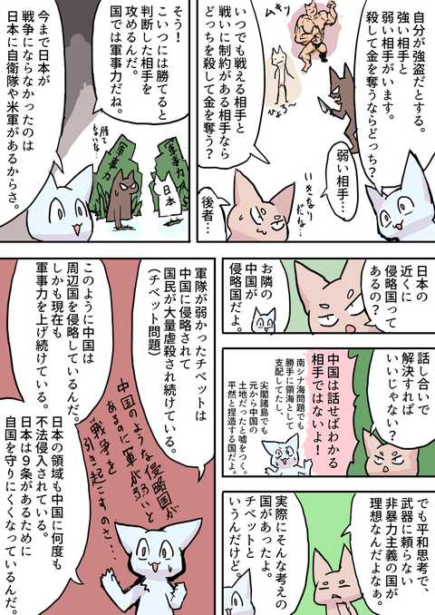 けん3