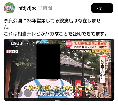 ならこうえん２