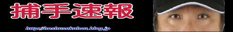 hoshu
