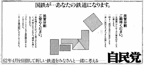 北海道路線図２